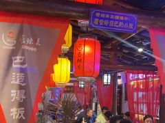 -唇辣号重庆老火锅(燕郊鑫乐汇店)