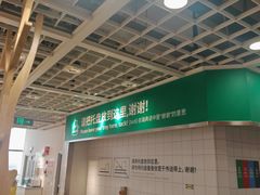 -宜家·瑞典风味餐厅(烟台路店)