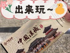 -中国汉城景区