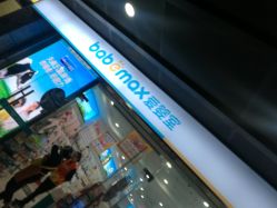 -爱婴室(福州道山路店)