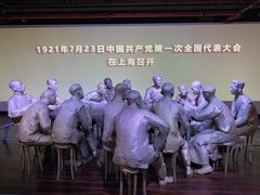 -中共一大纪念馆
