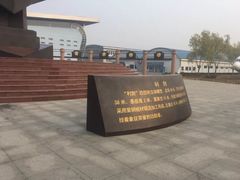 -中国航空博物馆