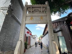 -三坊七巷历史文化街区