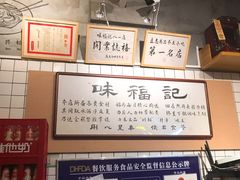 -味福记·本地特色菜(八一万达广场店)