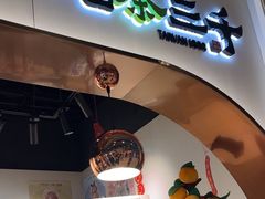 -吃茶三千(海港城店)