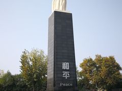 -侵华日军南京大屠杀遇难同胞纪念馆