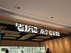 -北京安贞环宇荟