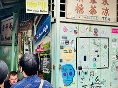 -多春茶室