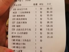 账单-吟松日式料理(莘庄店)