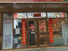 -卓雅桂林米粉