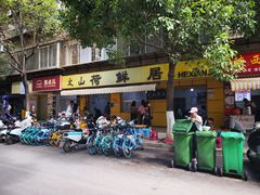 -文山荷鲜居(翠湖店)