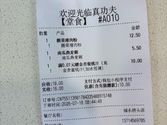 -真功夫(福永桥头店)