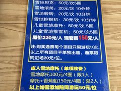 -十三陵雪世界滑雪场