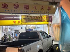 -金沙园生肉面(Jalan Pantai)