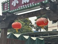 -小煵记·打边炉(西丽文光店)