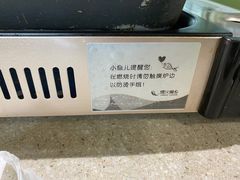 -烟火鱼乡(吾悦店)