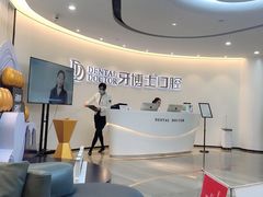 -牙博士口腔品牌连锁(杨浦店)