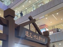 -凯德MALL(西直门店)
