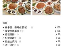 -火龙堂·风味民间菜(文一路店)