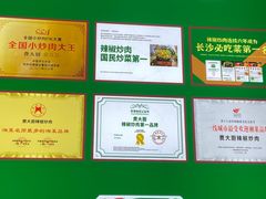 -费大厨辣椒炒肉(太平老街店)