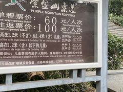 -紫金山索道-售票处