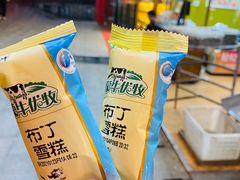-九记潮汕现切鲜牛肉自助火锅(新开铺店)