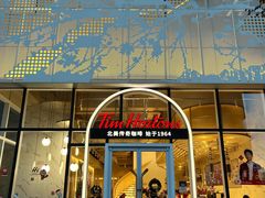 门面-Tims天好咖啡(江干万象城店)