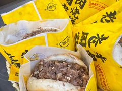 牛肉烧饼（多肉）-穆得·老周家牛肉烧饼(普利街店)