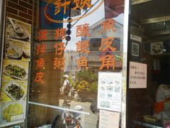 门面-针姨