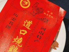 -金狮麟·新豫菜(金码大厦店)