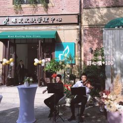 -新蝶变皮肤管理中心