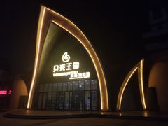 -贝壳王国博物馆
