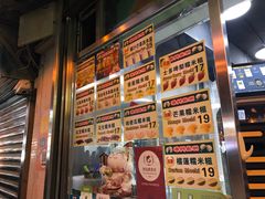-澳门长洲糯米糍(柯打苏沙街店)