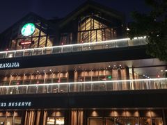 -星巴克臻选(北京前门大街店)