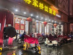 -蒋家桥饺面店(四望亭路店)