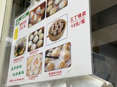 -曼曼汤包(建国西路店)