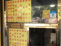 -清真刘记大顺斋(三合里小区店)