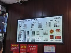 -毛华美食(清扬路店)