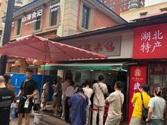 -毛氏汽水包(山海关路店)