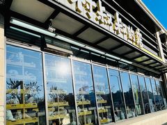 门面-西村叔叔的店·面包·甜品·蛋糕(牡丹园店)