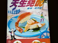 -争鲜回转寿司(太阳宫凯德PLUS店)