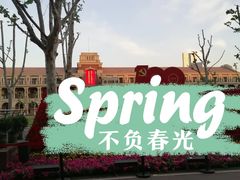 -民园广场