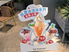 -菲滋意式餐厅(富阳东方茂店)