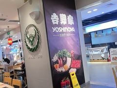 -吉野家(复兴路第二餐厅店)