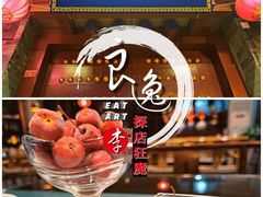 老北京冻海棠-皇家冰窖小院(什刹海店)