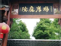 -水岸庭院·乡村柴火鸡