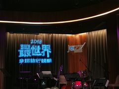 -林肯爵士乐上海中心 Jazz at Lincoln Center Shanghai
