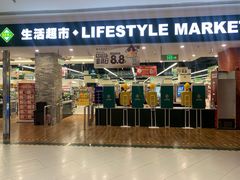 -北京华联生活超市(北京常营店)