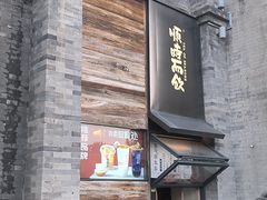 -长春堂顺时而饮(前门店)