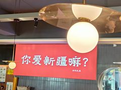 -巴扎屋大盘鸡·新疆菜(汇嘉时代店)